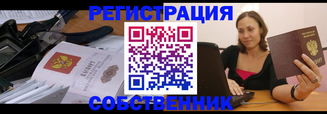 прописка поиск в Апрелевке