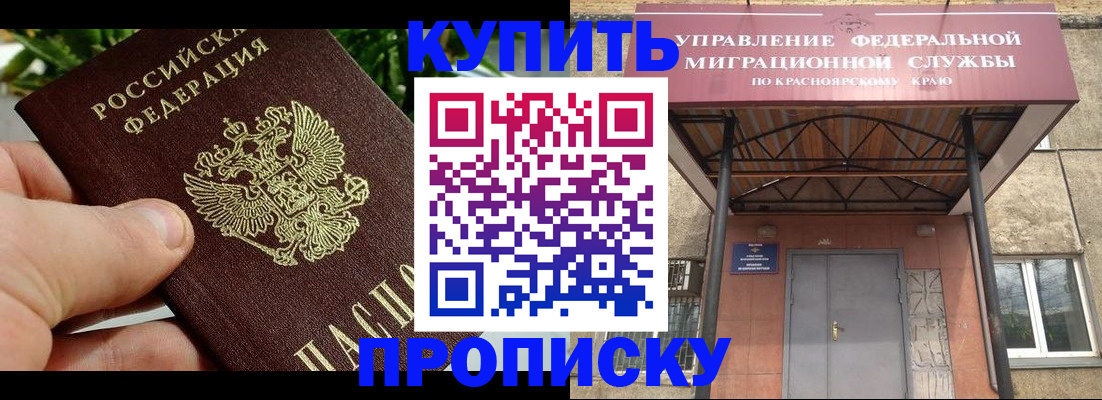 временная регистрация в Апрелевке