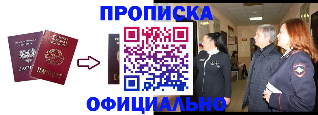 временная регистрация надежно в Апрелевке