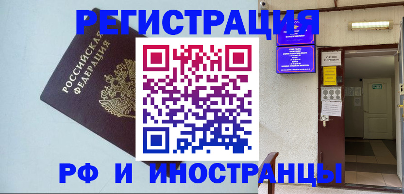 временная регистрация в Апрелевке
