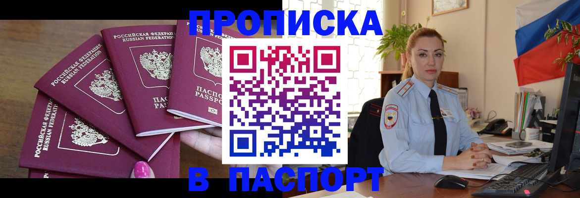 прописка для школы в Апрелевке
